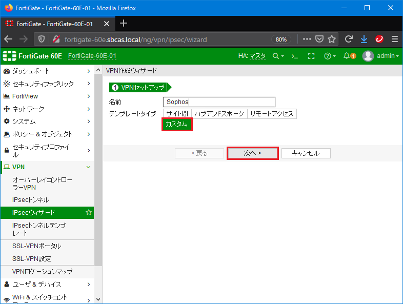 Hasegawa-IPSecVPN (2).png