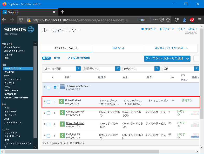 Hasegawa-IPSecVPN (20).png