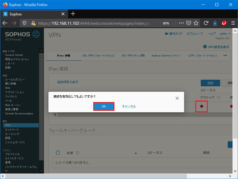 Hasegawa-IPSecVPN (21).png