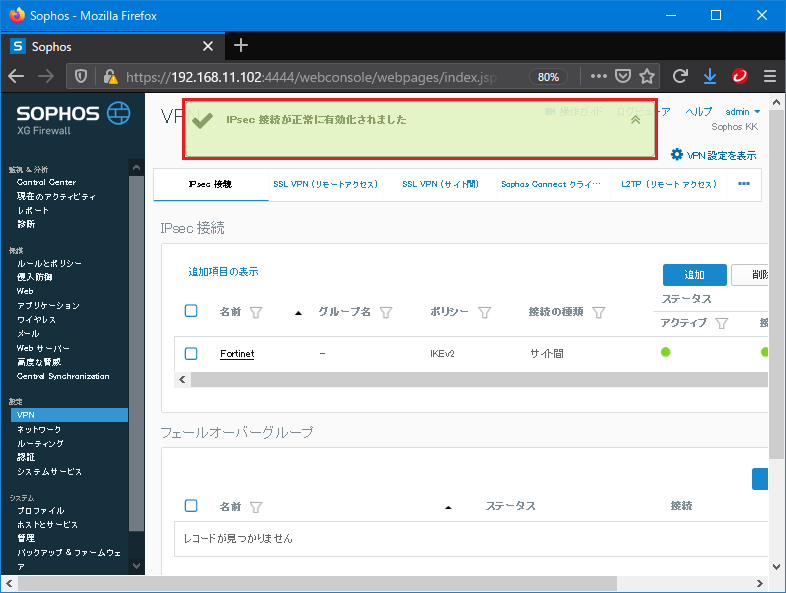 Hasegawa-IPSecVPN (22).png