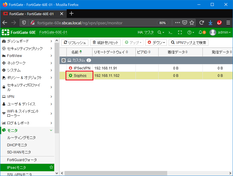 Hasegawa-IPSecVPN (23).png