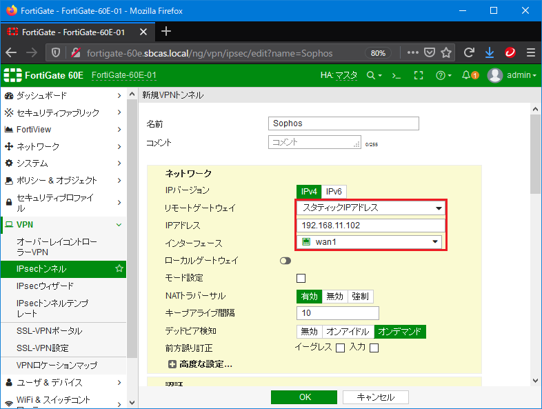 Hasegawa-IPSecVPN (3).png