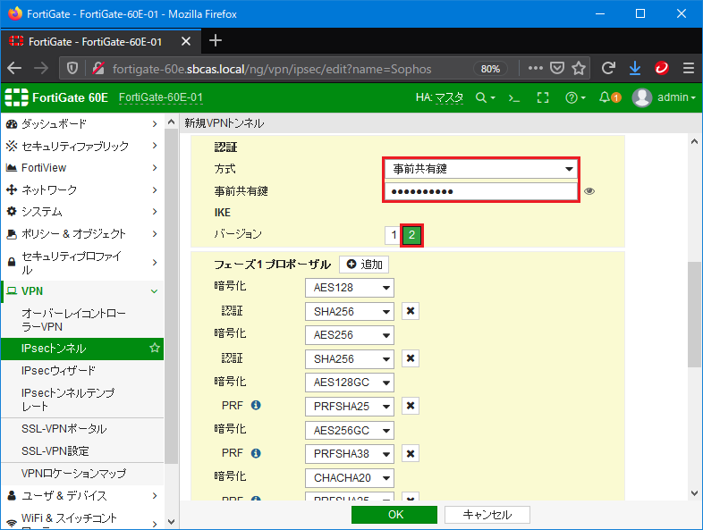 Hasegawa-IPSecVPN (4).png
