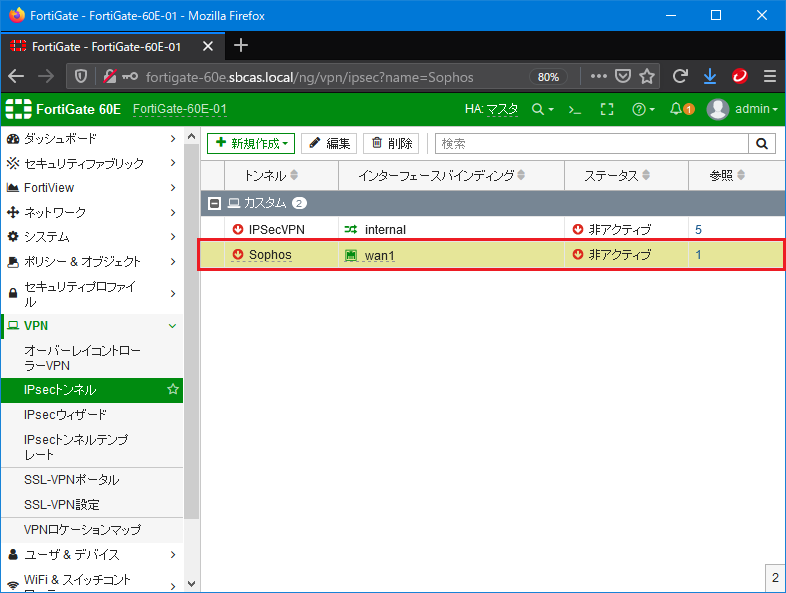Hasegawa-IPSecVPN (6).png
