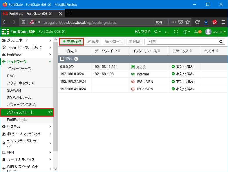 Hasegawa-IPSecVPN (8).png
