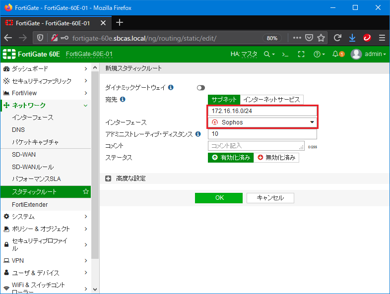 Hasegawa-IPSecVPN (9).png