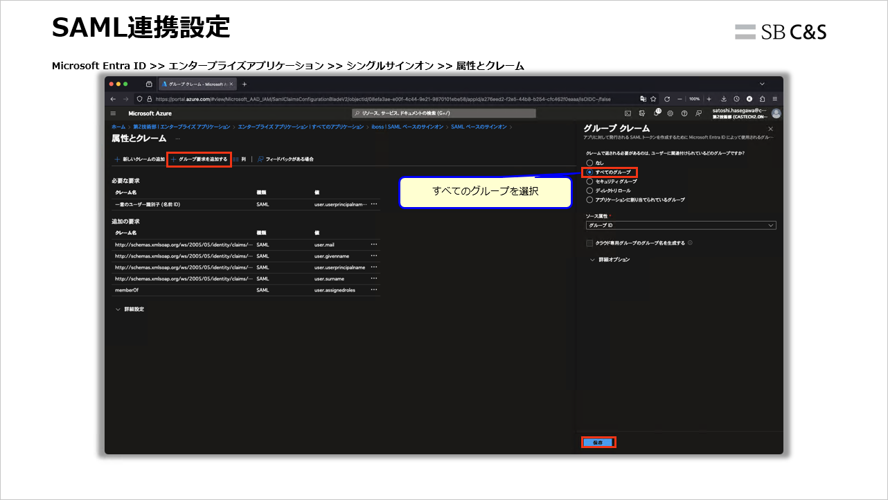 Hasegawa-iboss-Entra_ID (2).png