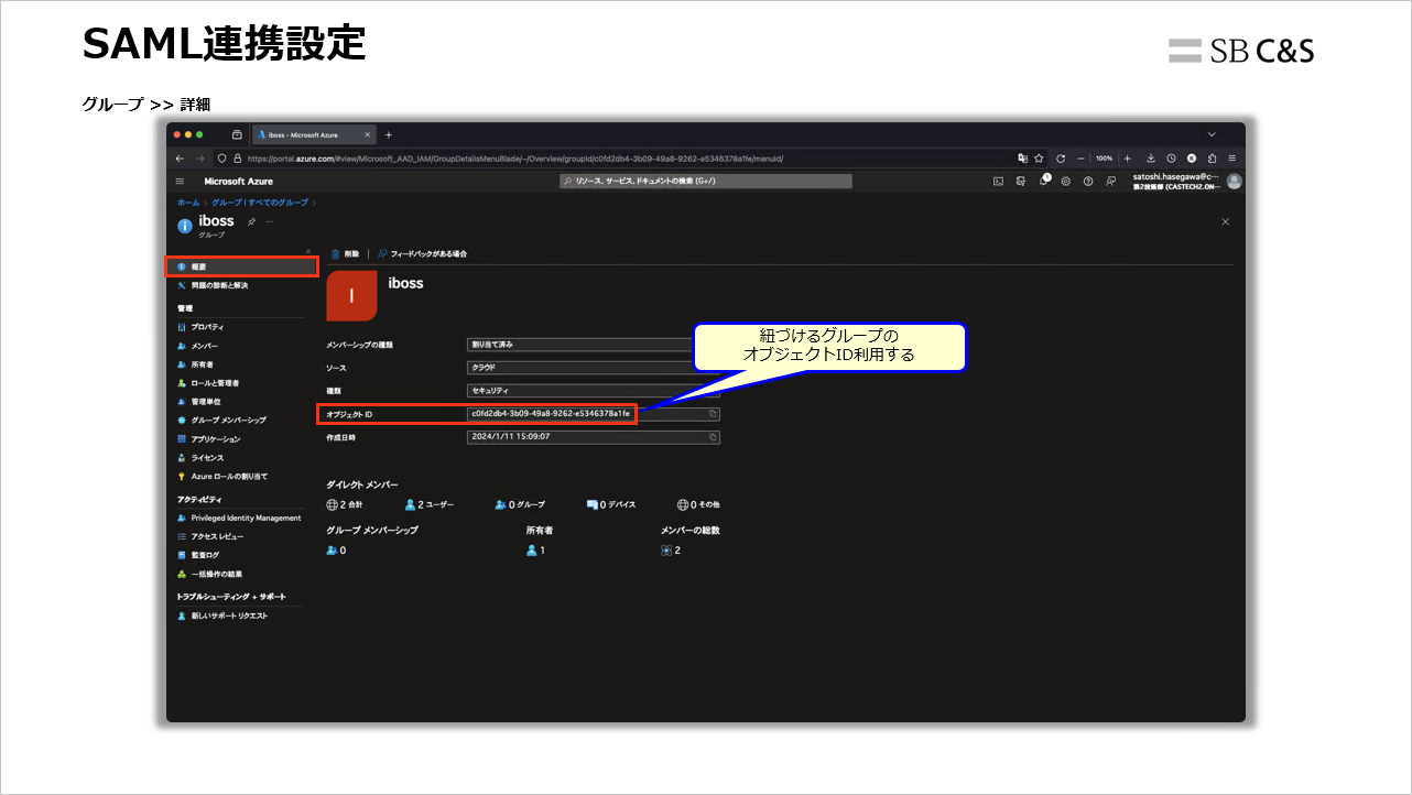 Hasegawa-iboss-Entra_ID (4).png