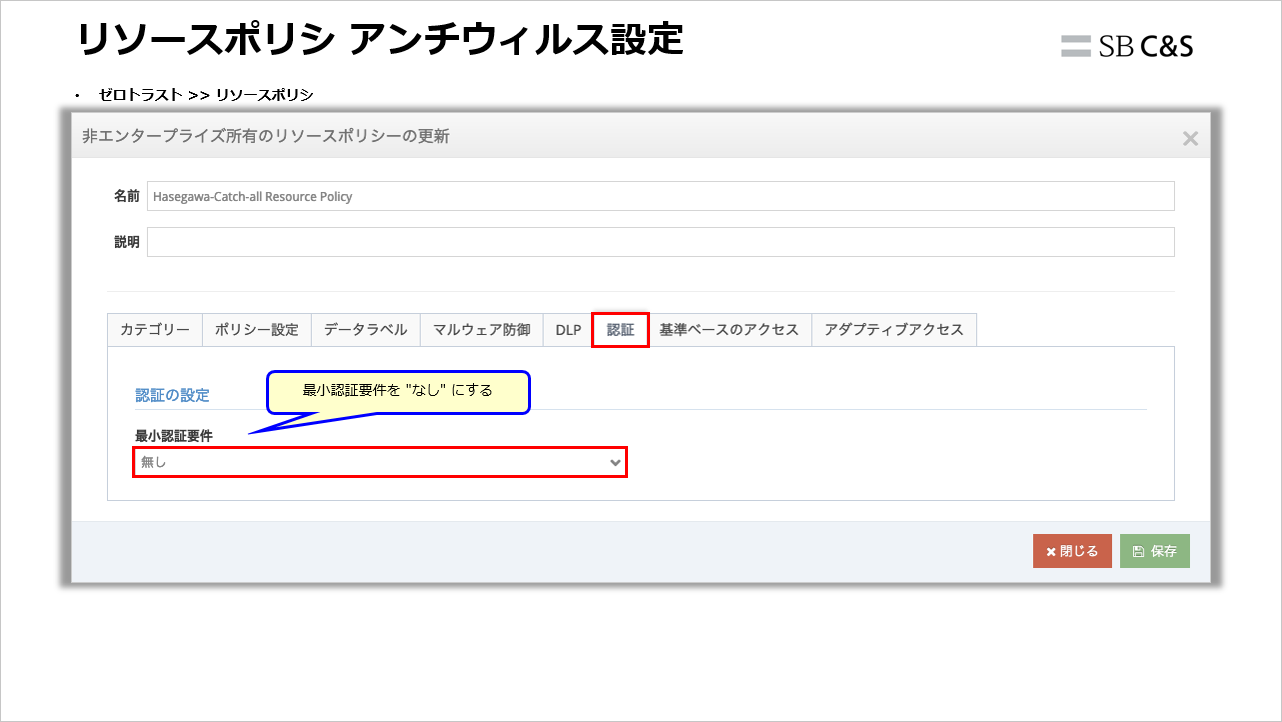 Hasegawa-iboss_AV (17).png