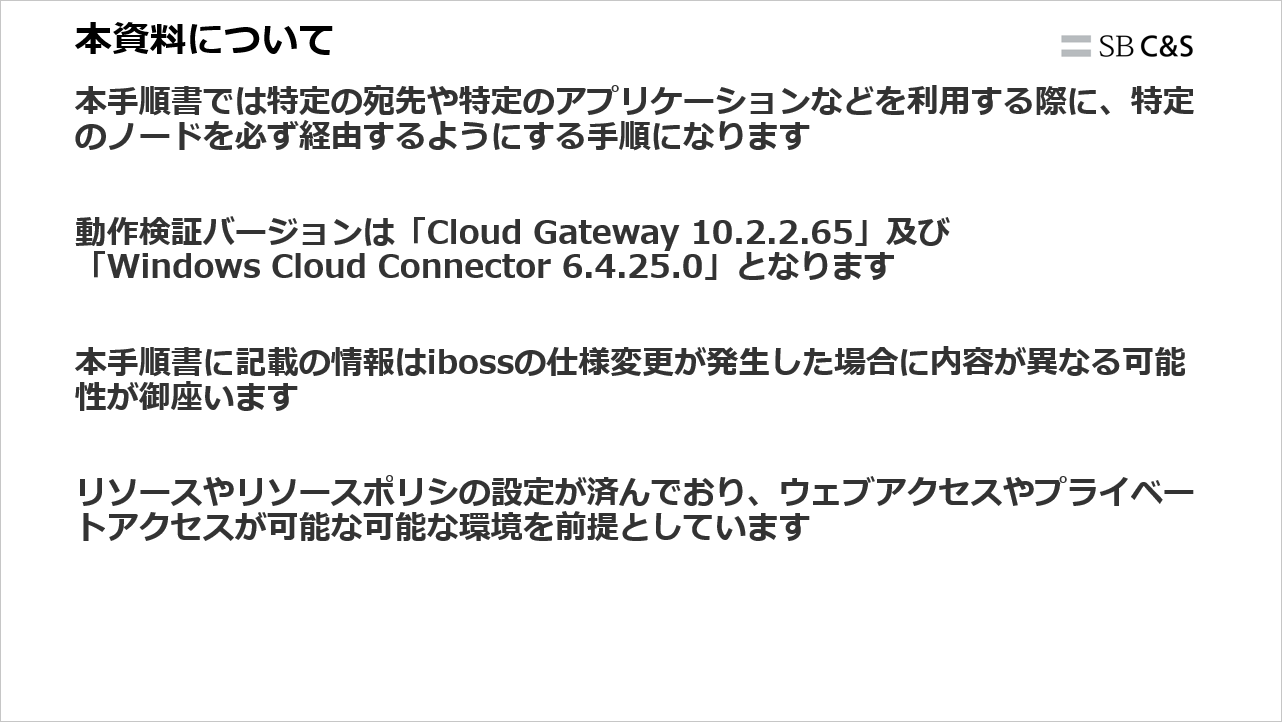 Hasegawa-iboss_Node_Select (1).png