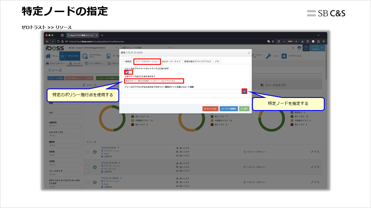 Hasegawa-iboss_Node_Select (6).png