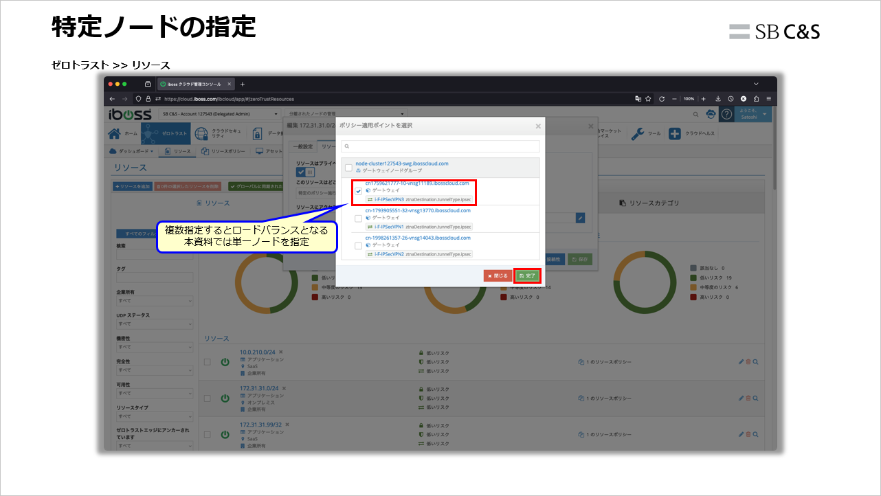 Hasegawa-iboss_Node_Select (7).png