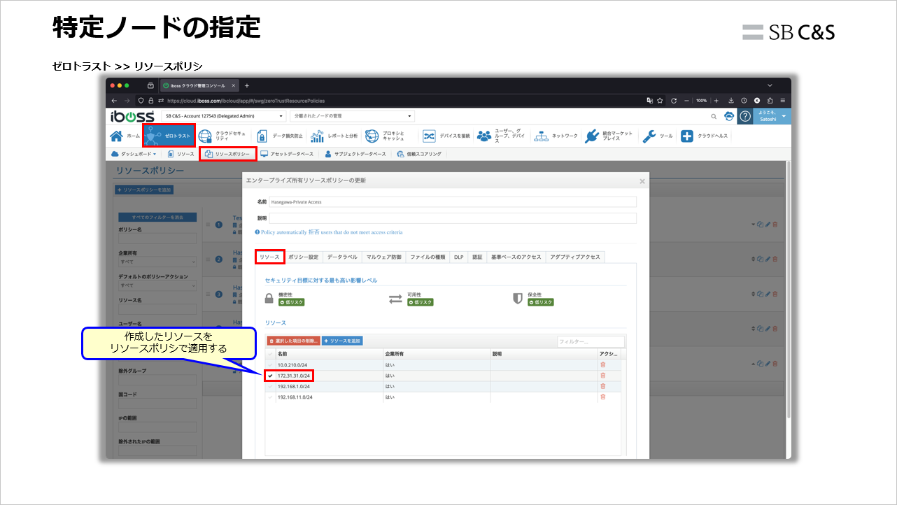Hasegawa-iboss_Node_Select (8).png