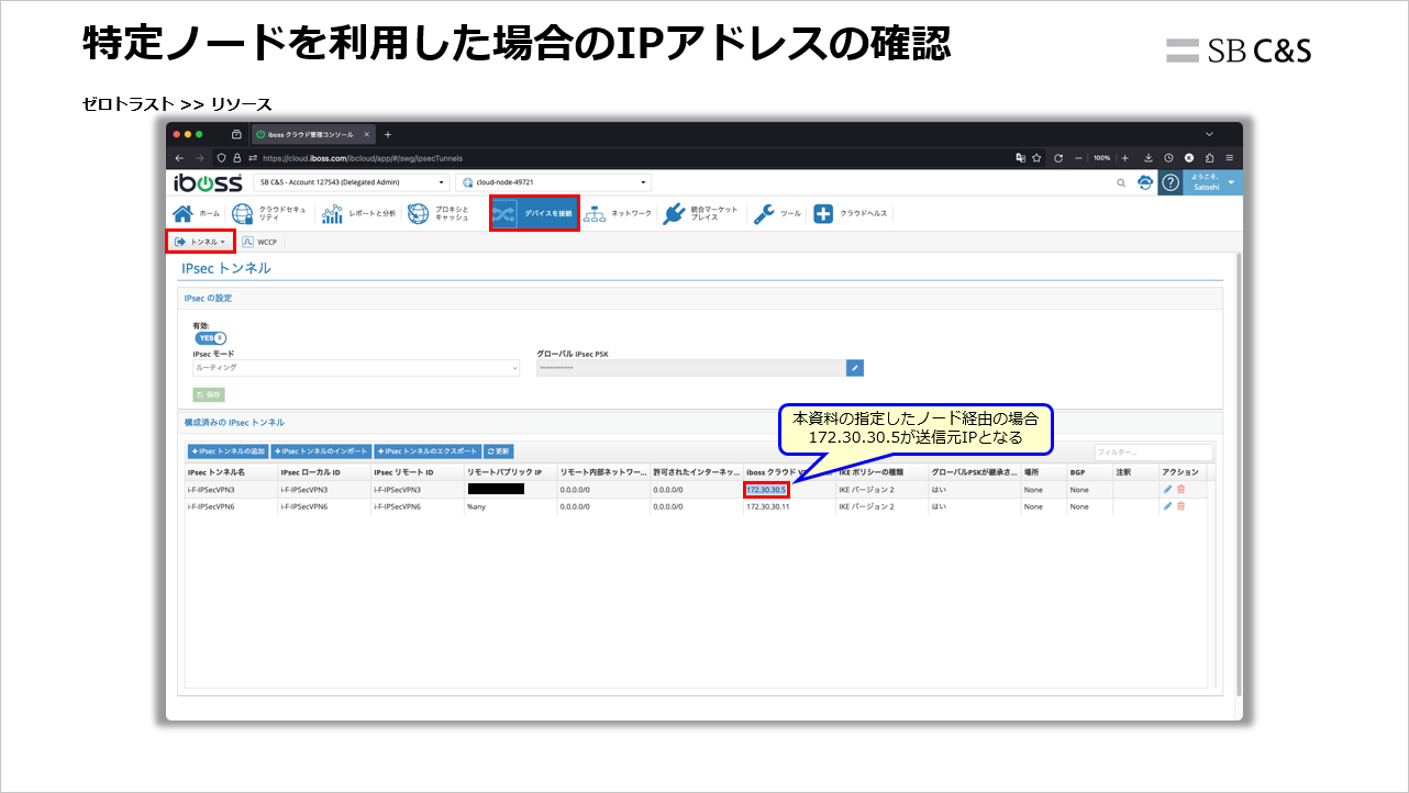 Hasegawa-iboss_Node_Select (9).png