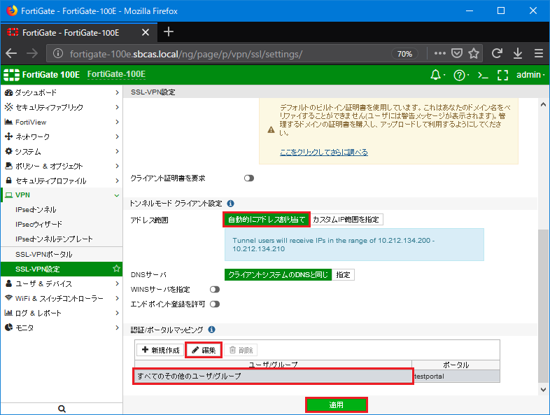 Hasegawa_SSL-VPN (11).png
