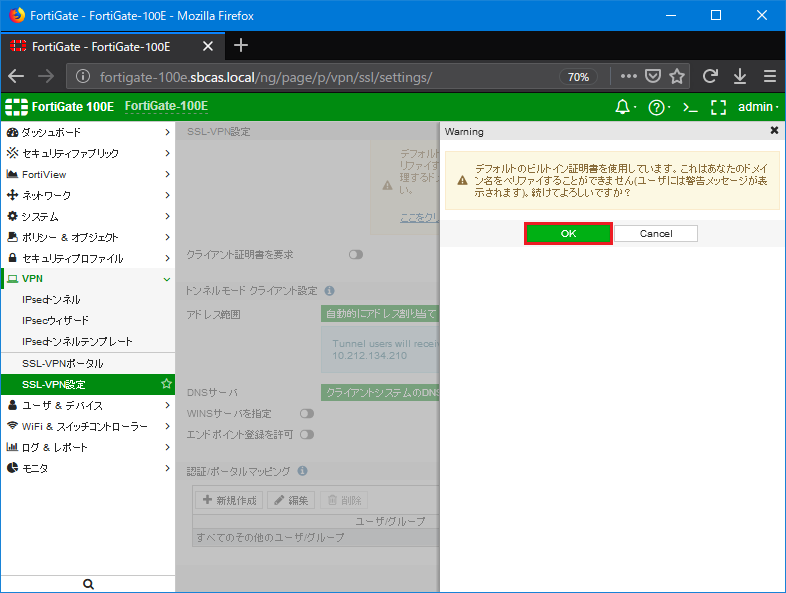Hasegawa_SSL-VPN (12).png