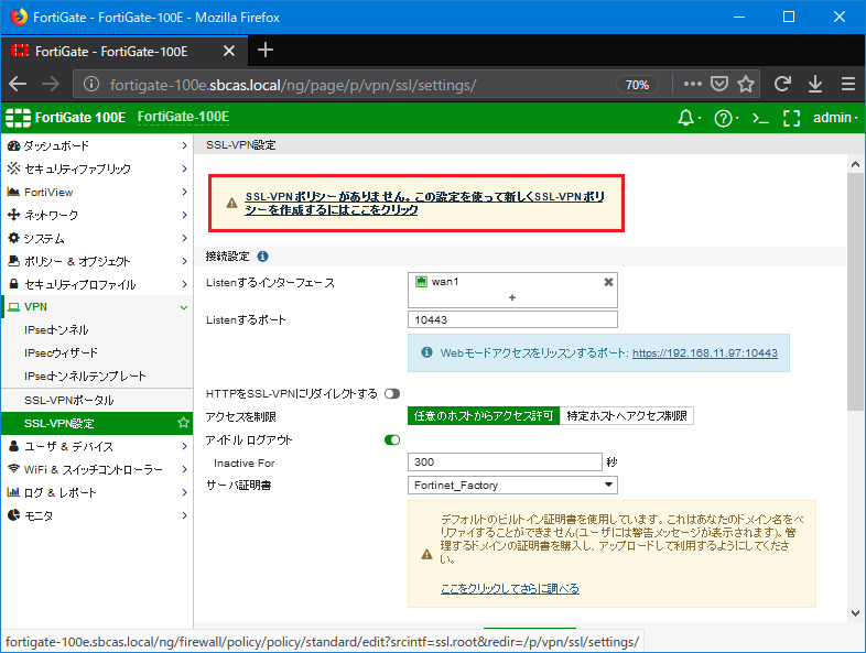 Hasegawa_SSL-VPN (13).png