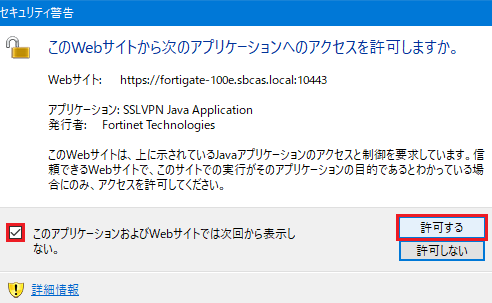 Hasegawa_SSL-VPN (31).png