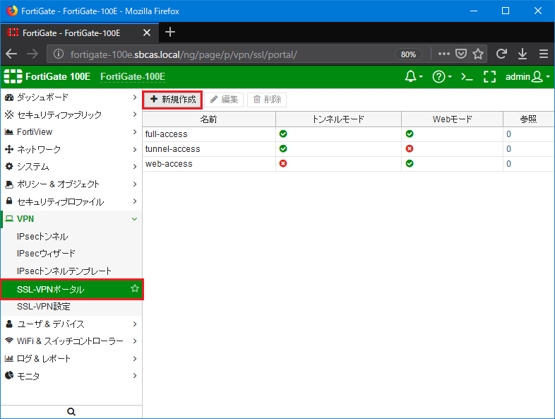 Hasegawa_SSL-VPN (7).png