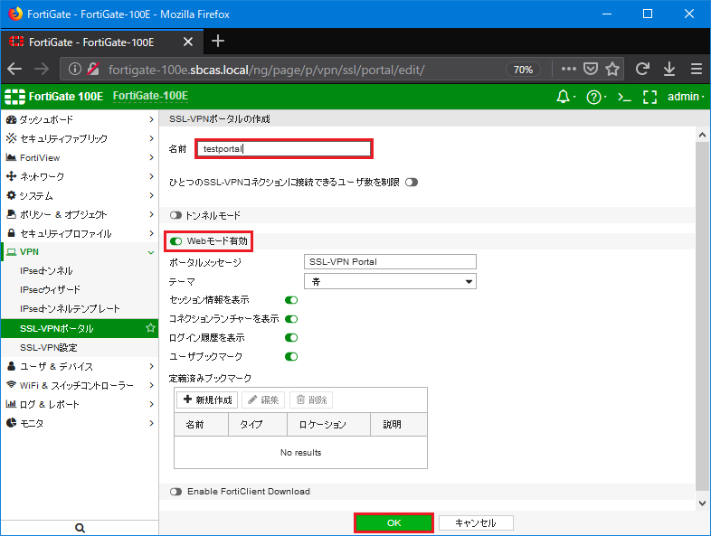 Hasegawa_SSL-VPN (8).png