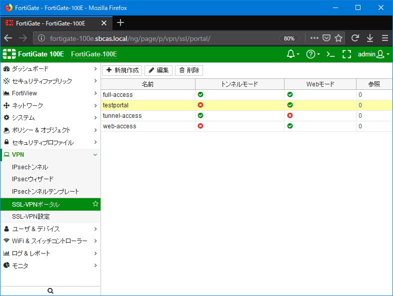 Hasegawa_SSL-VPN (9).png