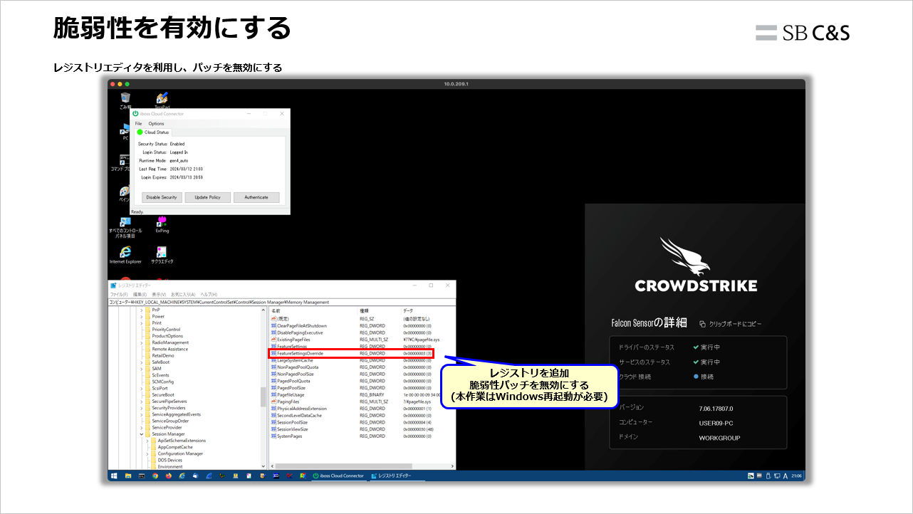 Hasegawa_iboss_CrowdStrike (18).png