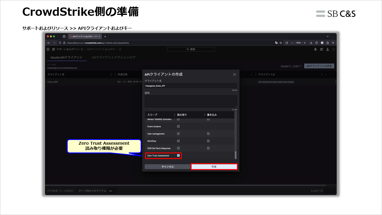 Hasegawa_iboss_CrowdStrike (6).png