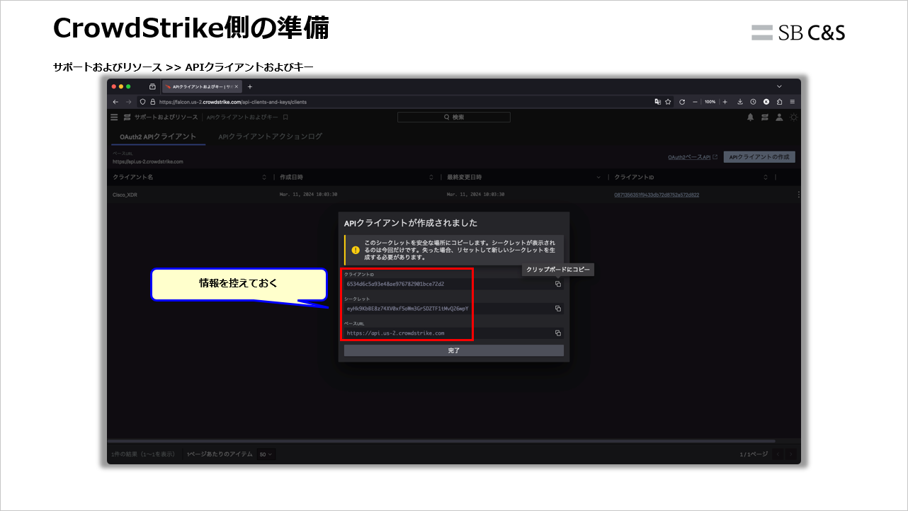 Hasegawa_iboss_CrowdStrike (7).png