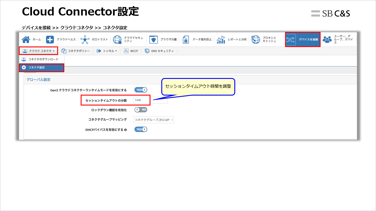 Hasegawa_iboss_HENNGE (11).png