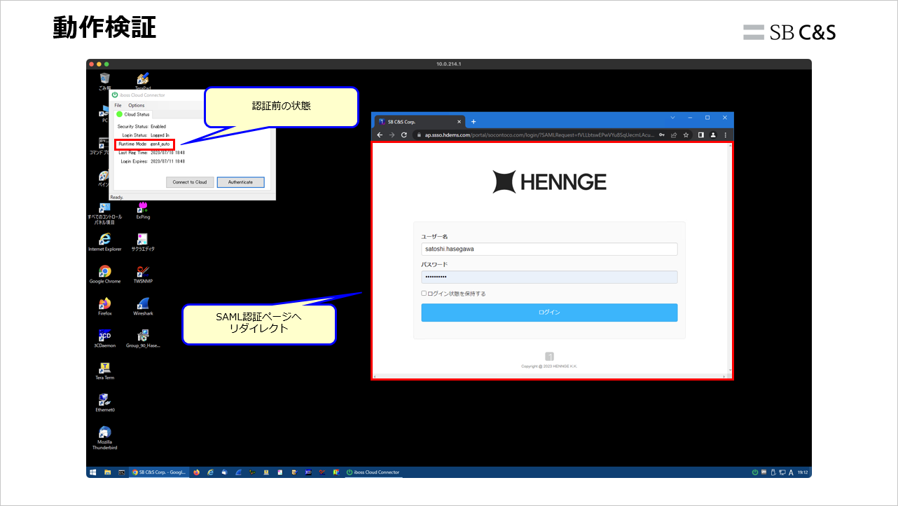 Hasegawa_iboss_HENNGE (16).png