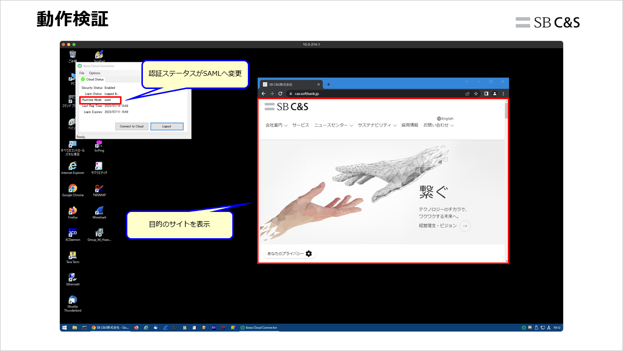 Hasegawa_iboss_HENNGE (17).png