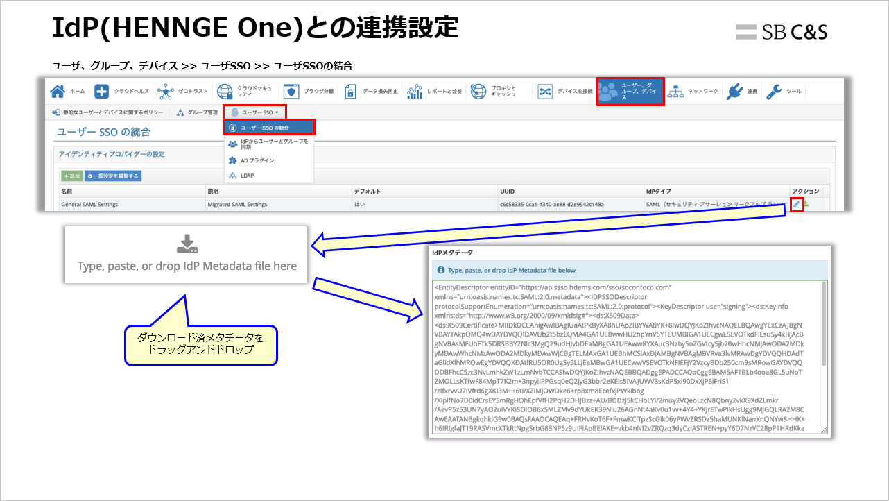 Hasegawa_iboss_HENNGE (7).png