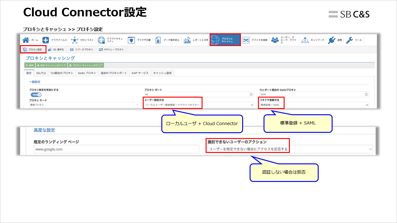 Hasegawa_iboss_HENNGE (9).png