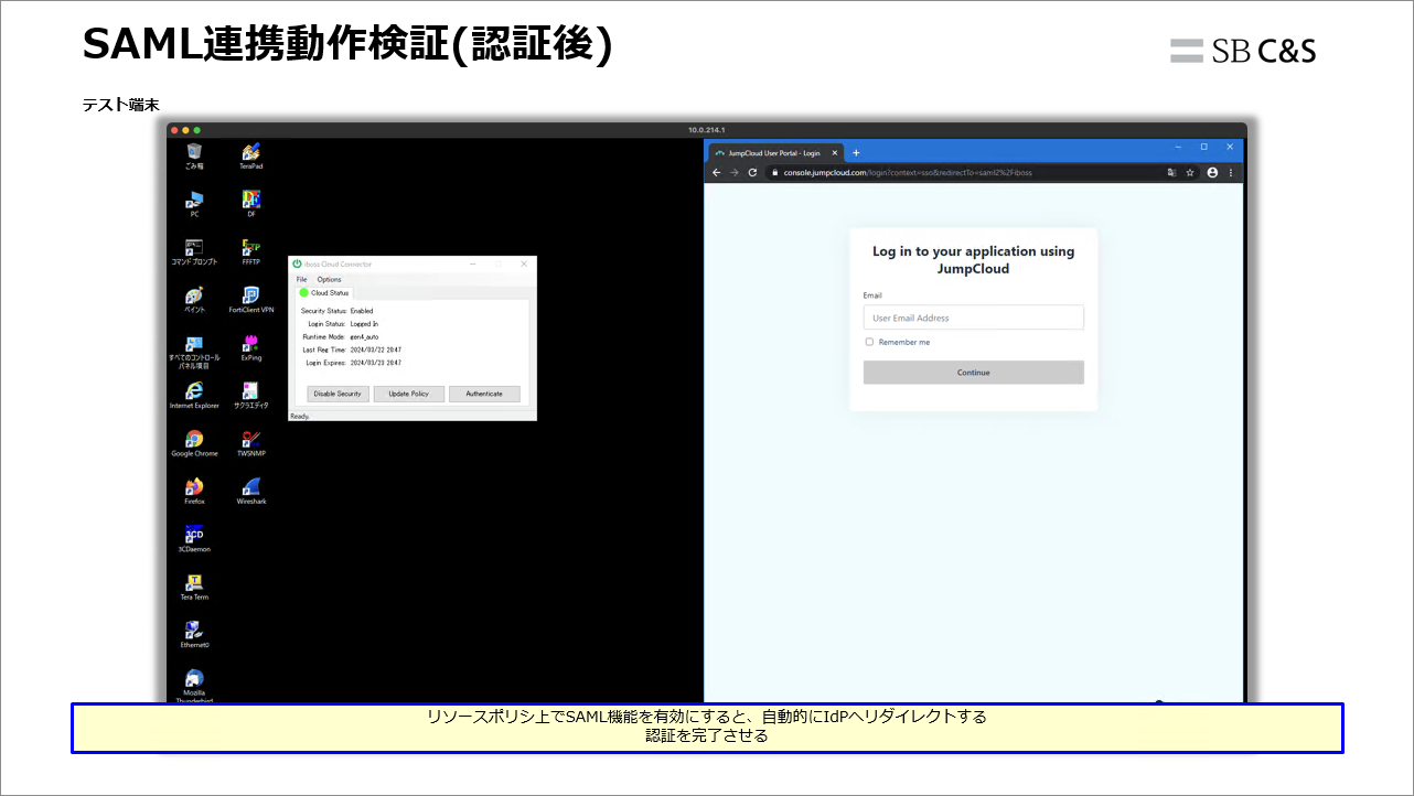 Hasegawa_iboss_JumpCloud (11).png