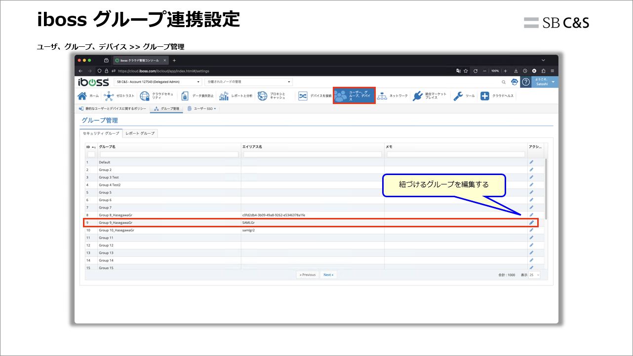 Hasegawa_iboss_JumpCloud (7).png