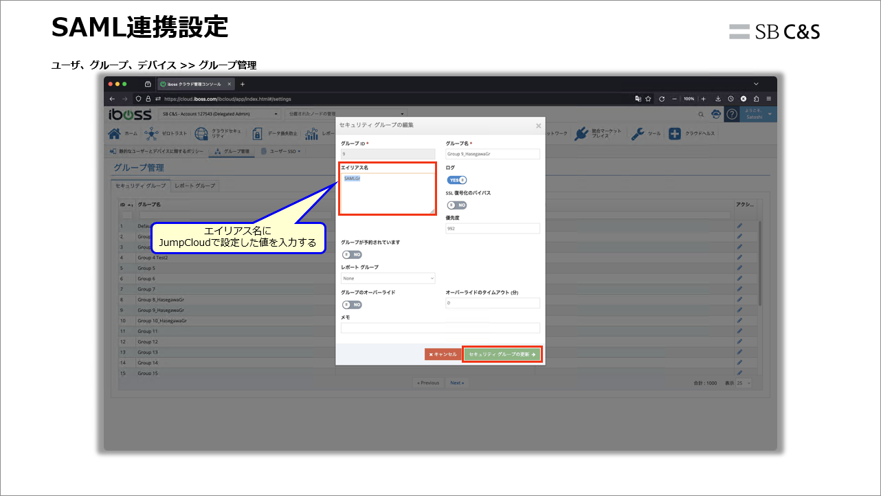 Hasegawa_iboss_JumpCloud (8).png