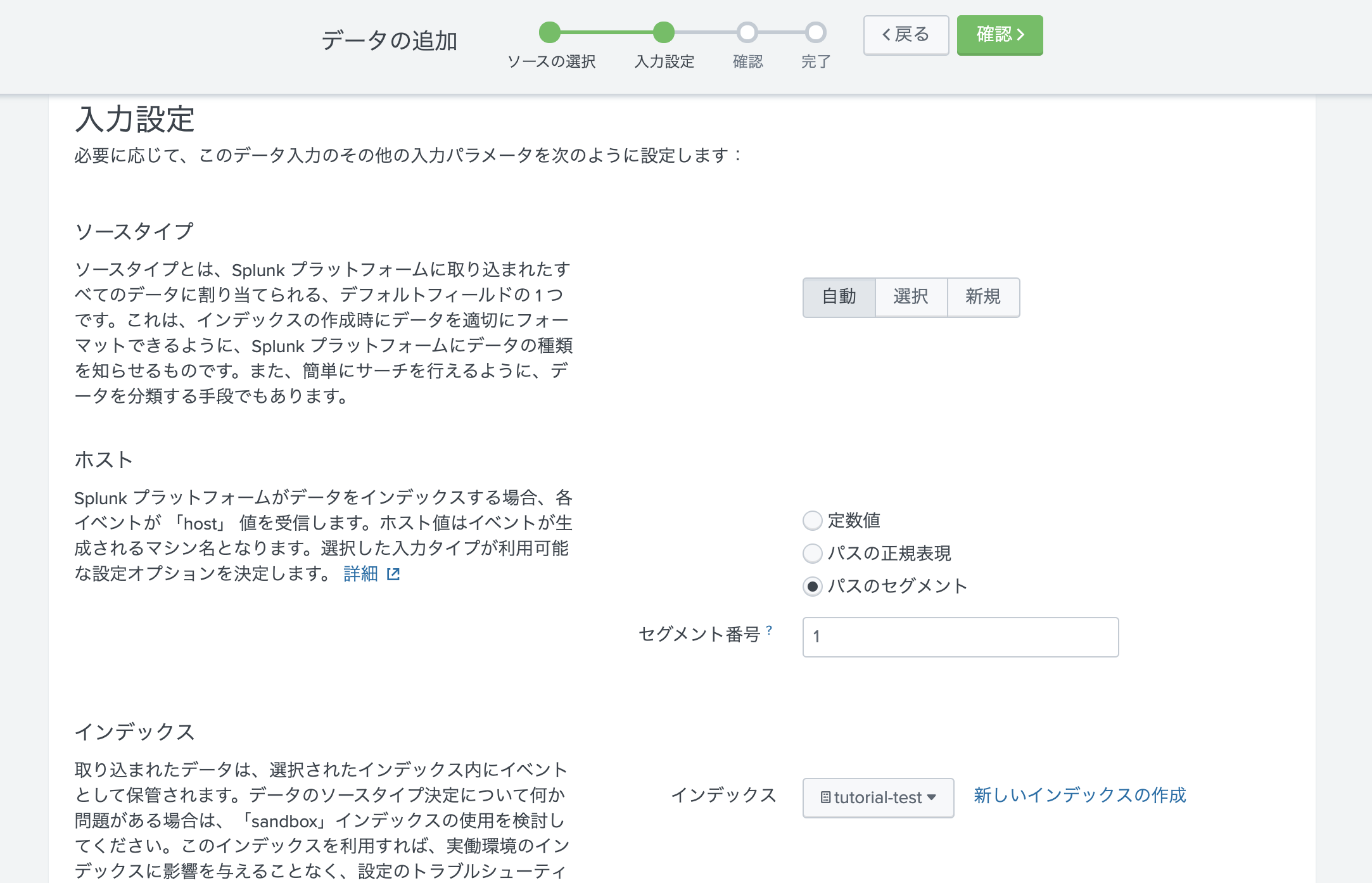 Input-setting.png