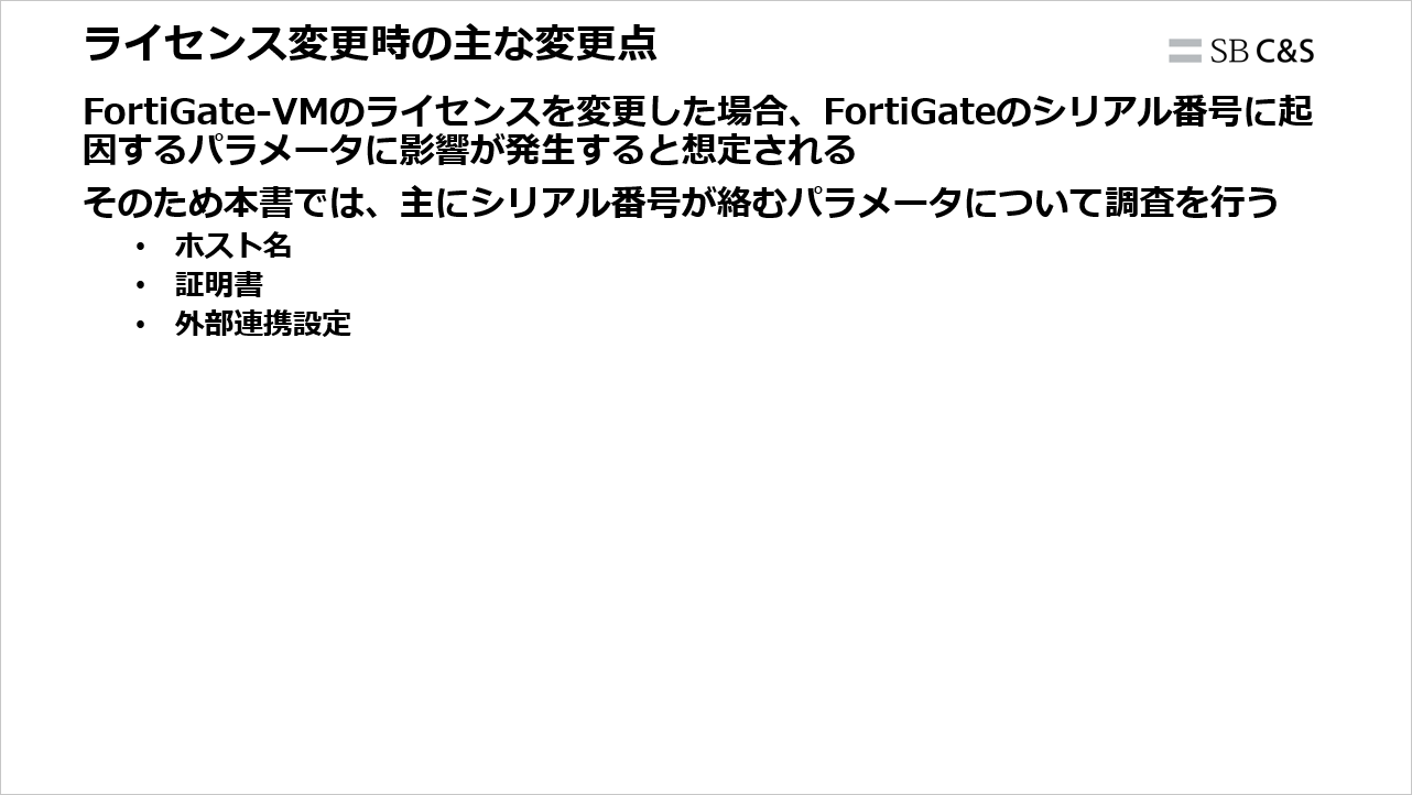 License-Change (2).png