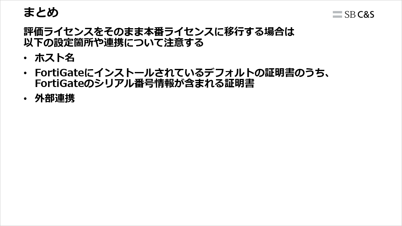 License-Change (25).png