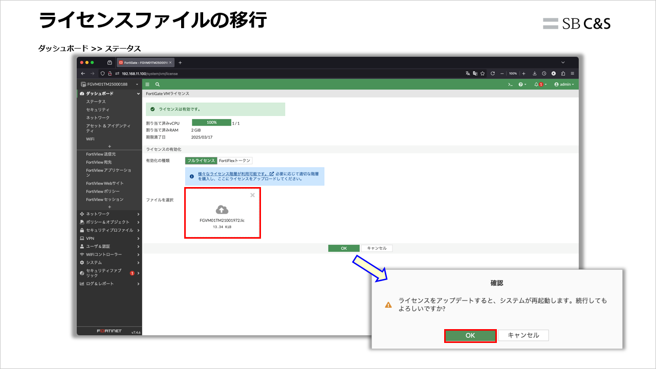 License-Change (5).png