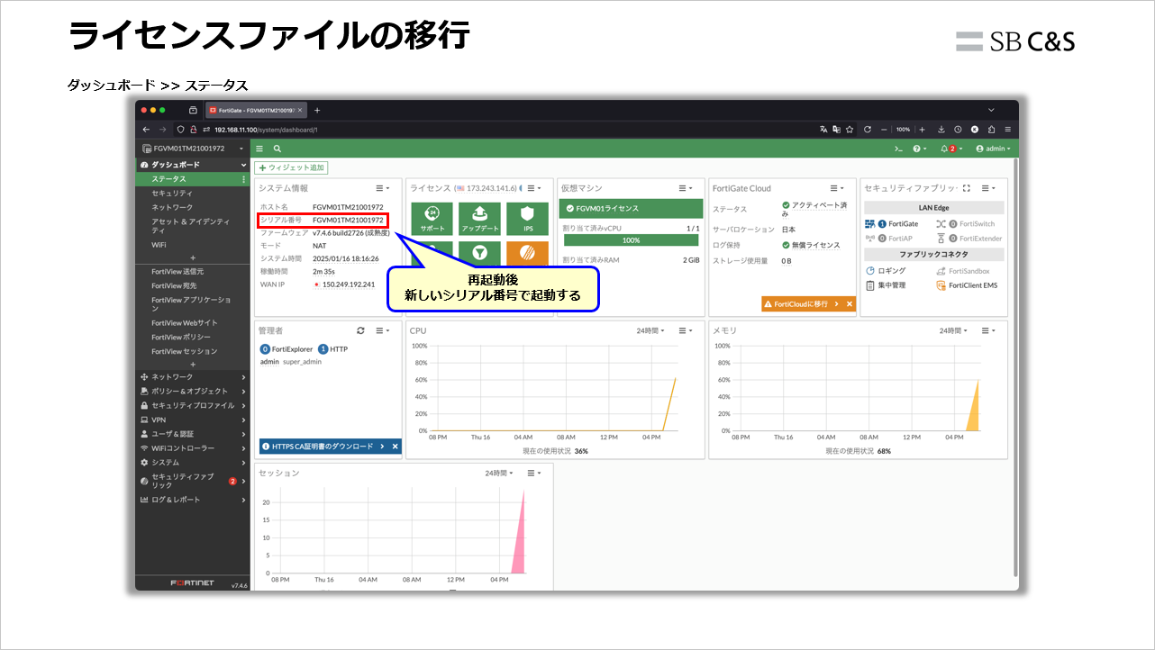 License-Change (7).png