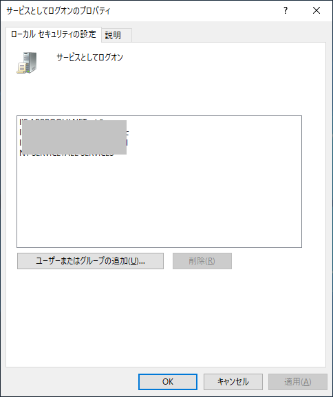 LocalSecuritySettings.png
