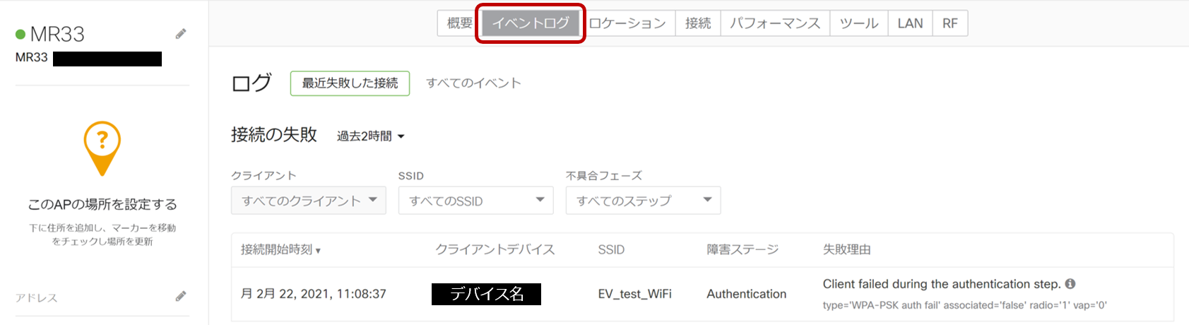 Log_eventlog_auth.png