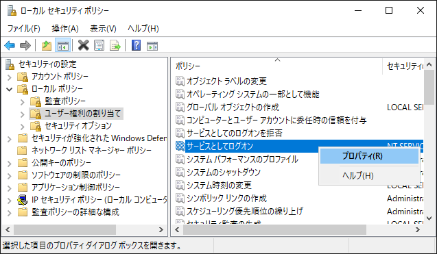 LogonAsaService.png