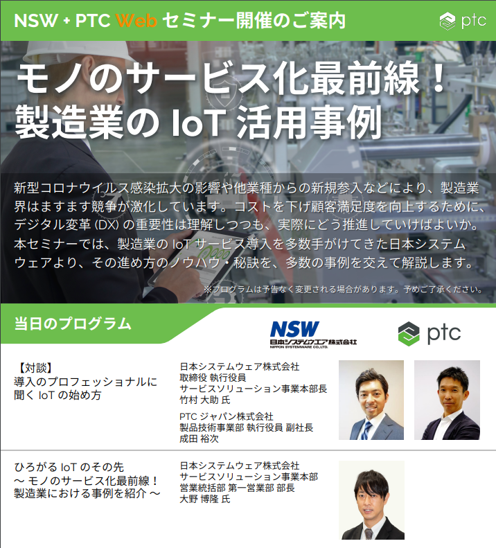 NSWWebinar0603.png