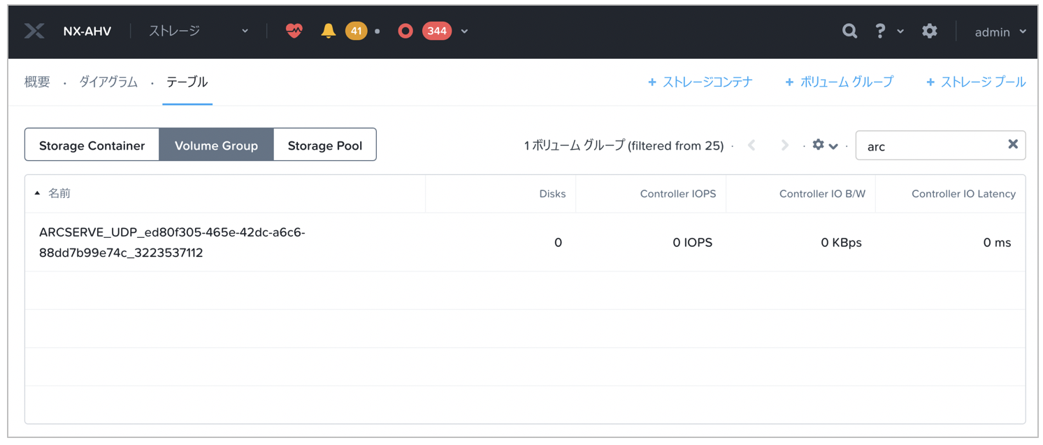 Nutanix-screen-2.png
