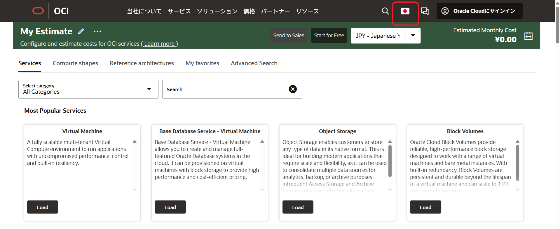 OCI Cost Estimator 01.png