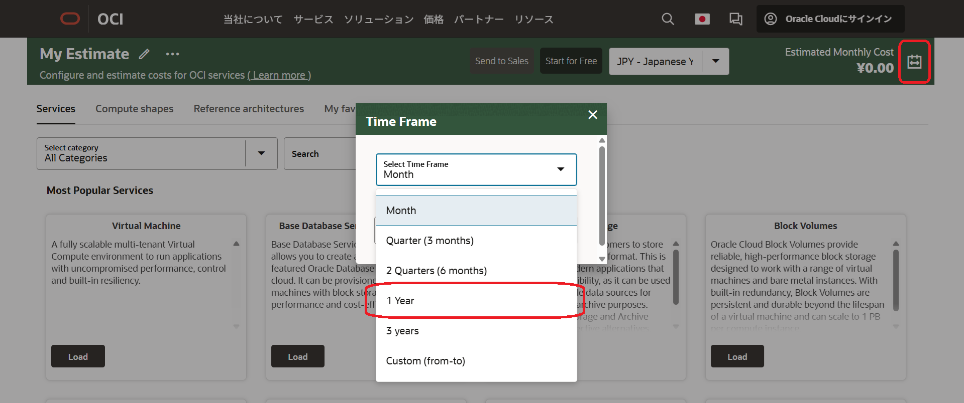 OCI Cost Estimator 02.png