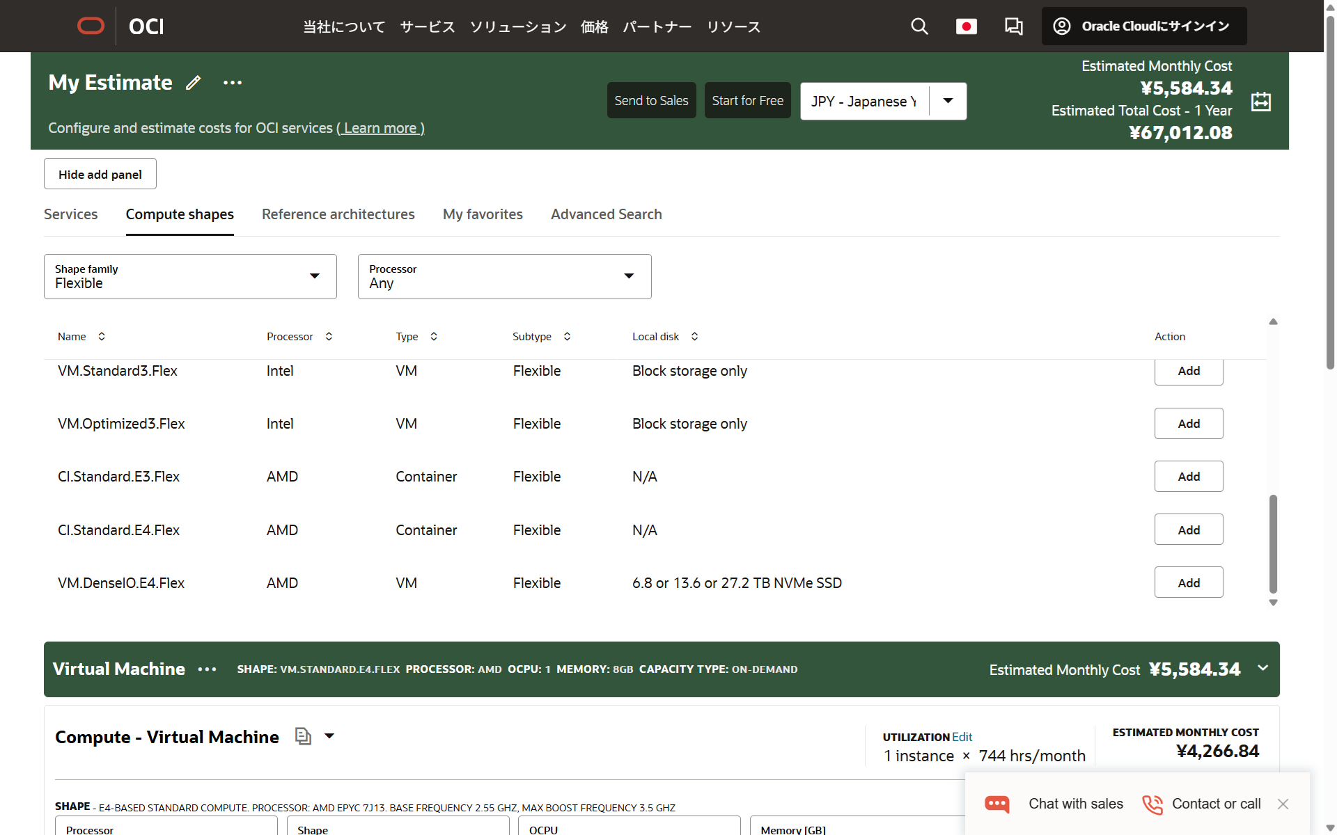 OCI Cost Estimator 08.png