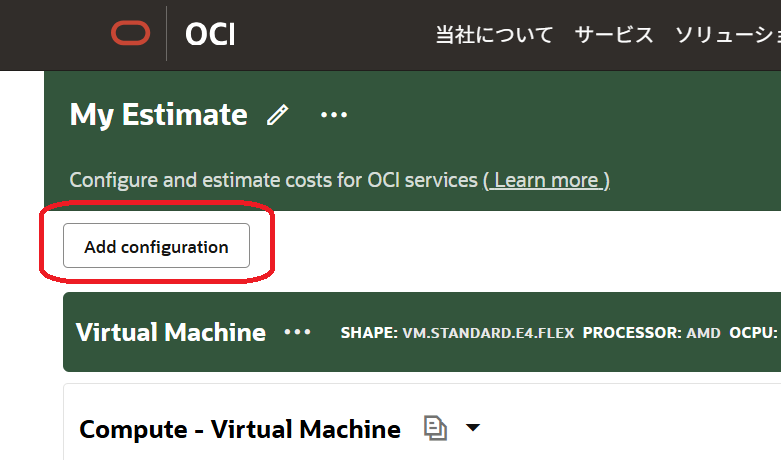 OCI Cost Estimator 09.png